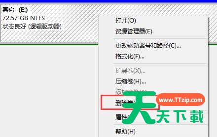Win11更新后会建立一个分区怎么办？Win11更新后会建立一个分区的解决方法