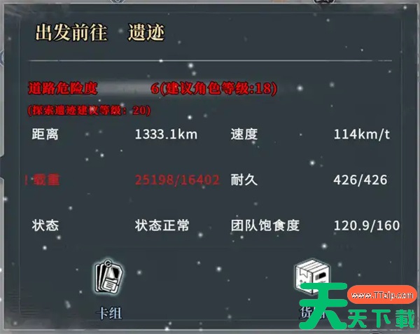 雪原余烬一拳超人成就解锁方法分享