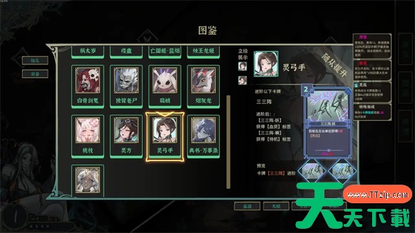 尸姬之梦轮椅三人组玩法攻略分享