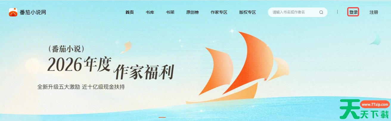 番茄小说网页版入口免费阅读_番茄小说在线电脑版免费阅读