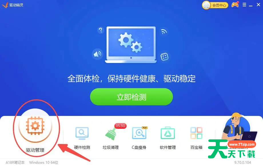 驱动精灵怎么连接打印机-驱动精灵安装打印机驱动教程-3 驱动精灵怎么连接打印机-驱动精灵安装打印机驱动教程-3