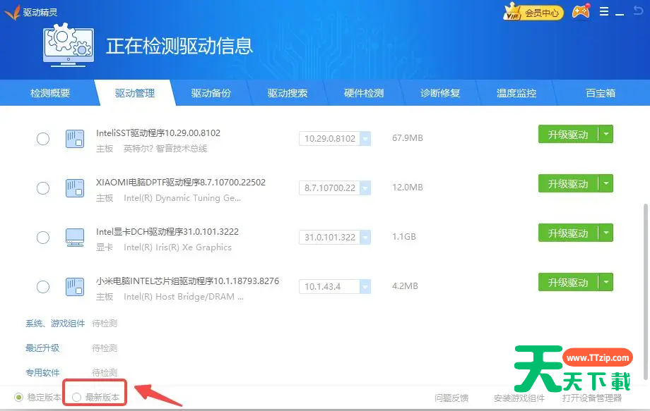 驱动精灵怎么连接打印机-驱动精灵安装打印机驱动教程-4 驱动精灵怎么连接打印机-驱动精灵安装打印机驱动教程-4