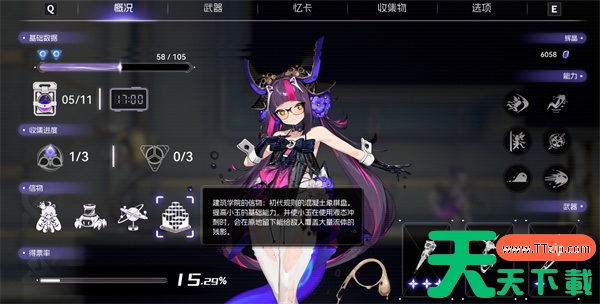 少女与学院城第四章建筑学院流程攻略