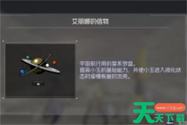 少女与学院城第三章航天学院流程攻略