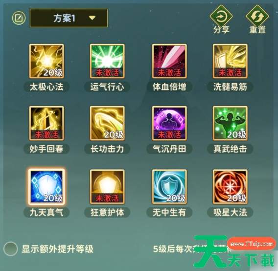 热血江湖归来手游医师攻略 热血江湖归来医师加点攻略