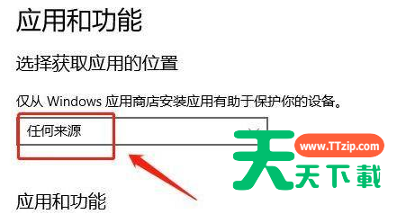 Win11无法下载软件怎么办？Win11无法下载软件的解决方法