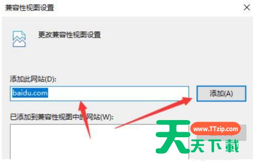 Win11兼容性视图设置在哪 Win11网页兼容性怎么设置