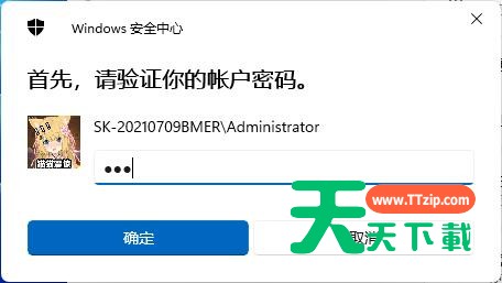 Win11如何取消pin码登录？Win11取消pin码登录的方法
