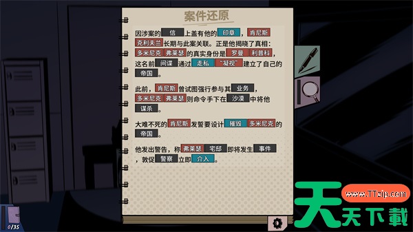 机密谋杀案中案全部审讯填空答案一览