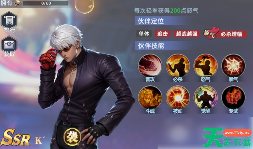 全明星觉醒平民最强阵容 全明星觉醒最强配队攻略