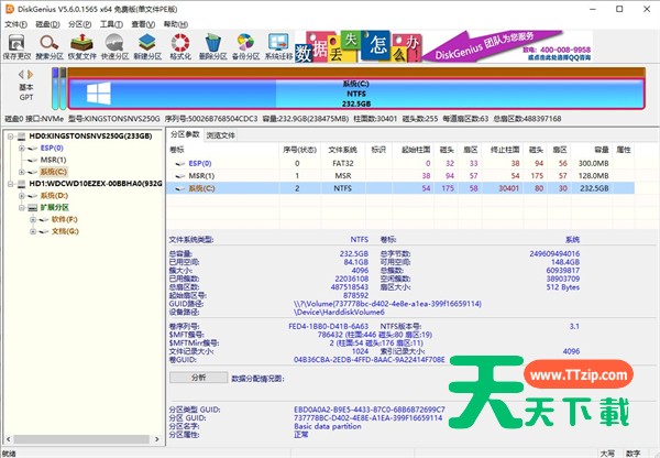 DiskGenius(32/64位) v6.1.1 单文件PE版-1 DiskGenius(32/64位) v6.1.1 单文件PE版-1