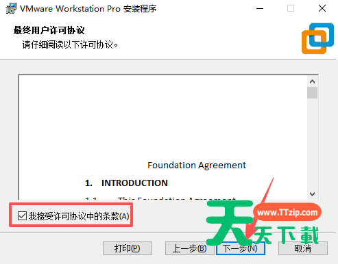 VMware Workstation(虚拟桌面软件) v17.6.4 虚拟机精简版-3 VMware Workstation(虚拟桌面软件) v17.6.4 虚拟机精简版-3