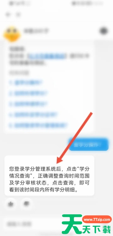 掌上华医怎么查询学分？掌上华医查询学分的方法