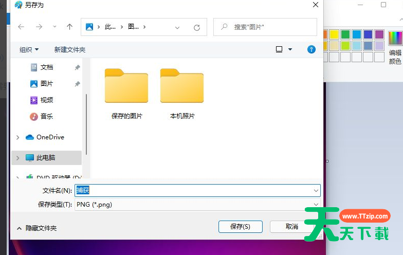 Win11系统怎么更改图片格式？Win11更改图片格式操作方法