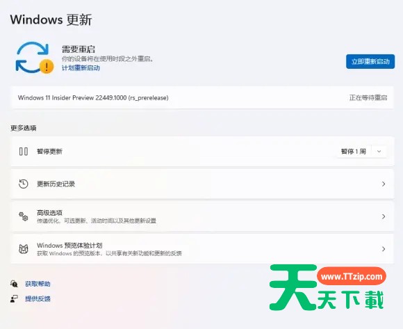 被微软踢出Dev通道如何更新Win11 22449.1000版本？