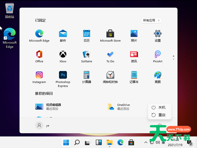 Win11系统怎么强制关机？Win11强制关机的方法