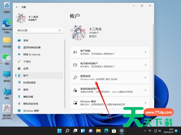 Win11怎么关闭pin登录？Win11怎么取消pin密码？-1