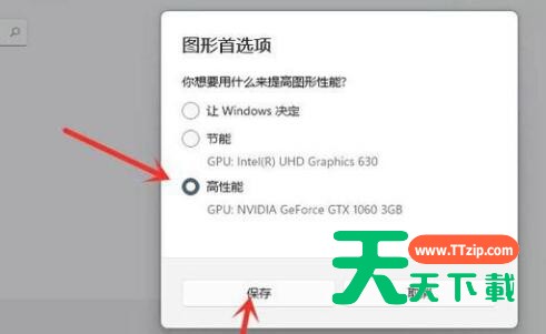 Win11游戏模式如何设置？Win11设置游戏模式的方法