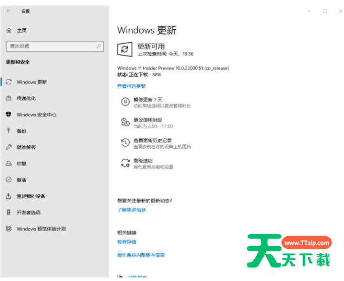 Win11升级教程 无视配置和TPM强制升级Win11