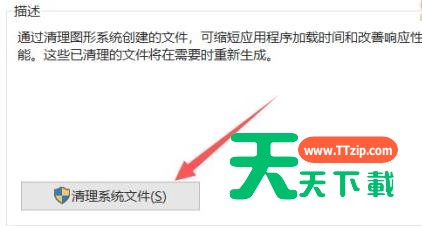 Win11如何清理D盘垃圾？Win11清理D盘垃圾详细教程