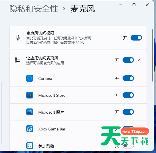 Win11系统怎么开启麦克风权限？Win11电脑麦克风权限开启方法