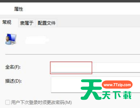 Win11怎么更改账户名称？Win11更改账户名称操作方法