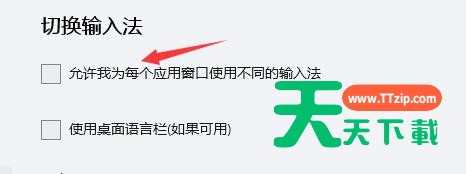 Win11玩游戏出现鼠标怎么办？Win11玩游戏出现鼠标的解决方法