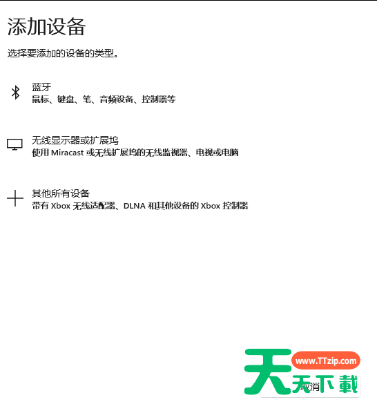 Win11蓝牙怎么打开？Windows11如何打开蓝牙设置？