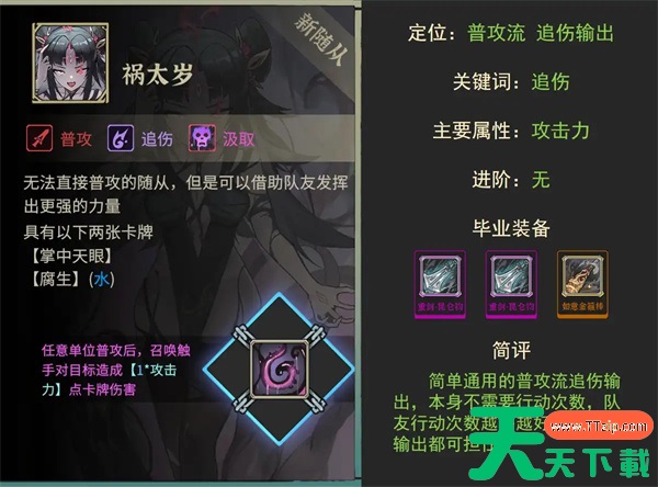 尸姬之梦以气御剑流玩法搭配介绍说明