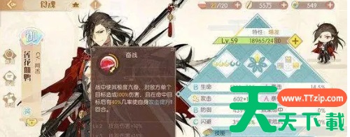 食物语莲花血鸭值得培养吗 莲花血鸭性能解