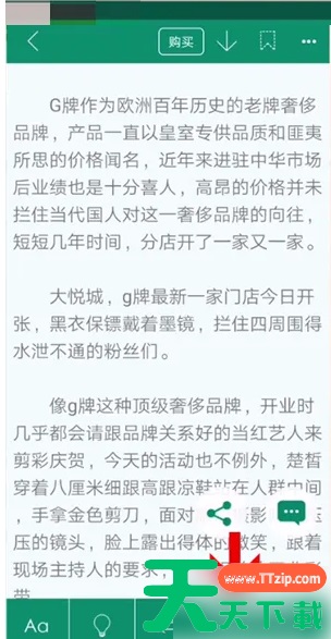 晋江小说阅读可以听书吗 晋江文学城开启听书模式教程