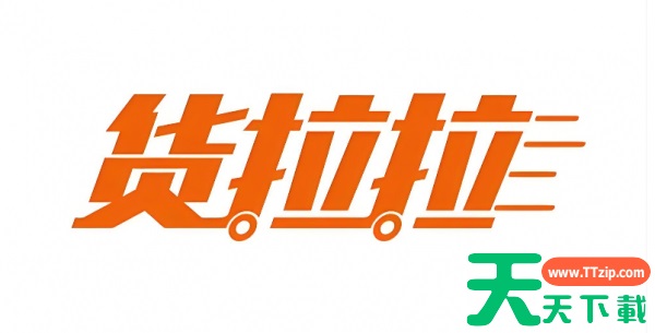 货拉拉搬家平台开发票在哪里开 货拉拉app怎么开电子发票