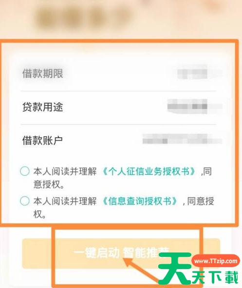 农行手机银行贷款怎么操作 农业银行app办理贷款方法介绍