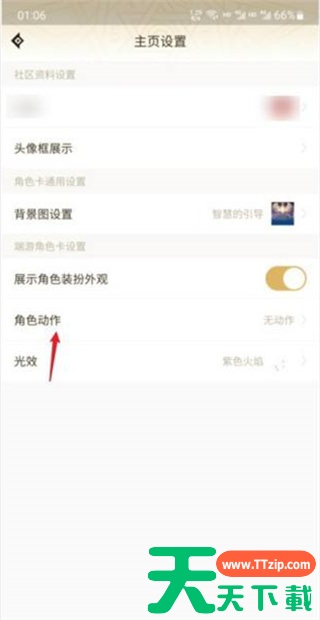 dnf助手角色动作怎么解锁 DNF助手角色动作解锁方法