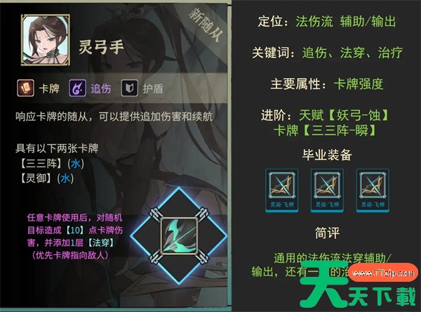 尸姬之梦雷电法王流玩法搭配介绍说明