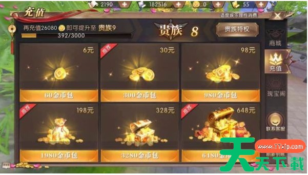 轩辕传奇手游怎么隐藏vip标志 轩辕传奇手游隐藏vip标志方法