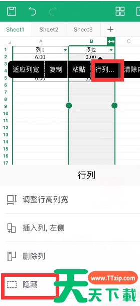 手机wps取消隐藏怎么弄 手机wps取消隐藏方法