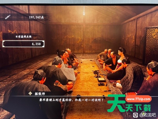 如龙维新极骰子游戏攻略 骰子丁半怎么玩