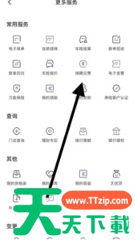 太平洋车险在手机上怎么缴费 太平洋保险续期交费方法