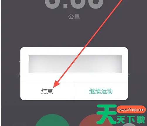 keepapp如何结束跑步 Keep结束跑步模式方法