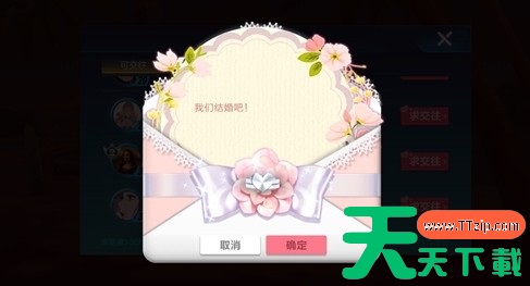 qq飞车手游怎么结婚步骤 qq飞车结婚攻略