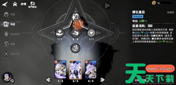 漫威秘法狂潮雷神天赋怎么选 漫威秘法狂潮雷神天赋选择攻略