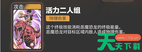 漫威秘法狂潮月亮女孩技能是什么 漫威秘法狂潮月亮女孩技能一览
