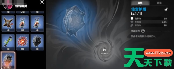 漫威秘法狂潮神器怎么选 漫威秘法狂潮神器选择推荐