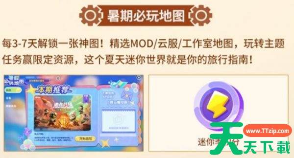 迷你世界机械时代怎么玩 迷你世界机械时代玩法详解