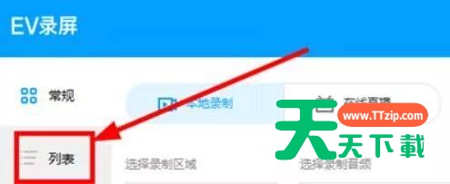 EV录屏怎么重命名？EV录屏重命名的技巧