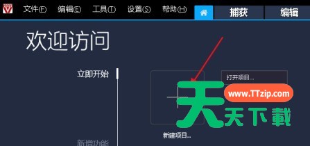 会声会影怎样导入素材？会声会影导入素材的技巧