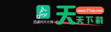 迅读PDF大师如何设置自动备份文件？迅读PDF大师设置自动备份文件的技巧