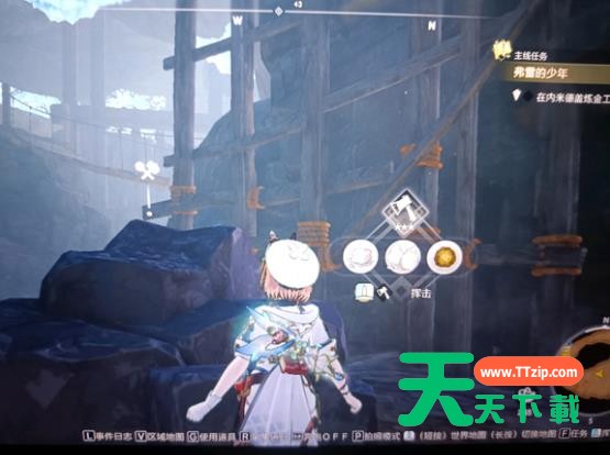 莱莎的炼金工房3虹翼碎片怎么得 虹翼碎片获取方式一览