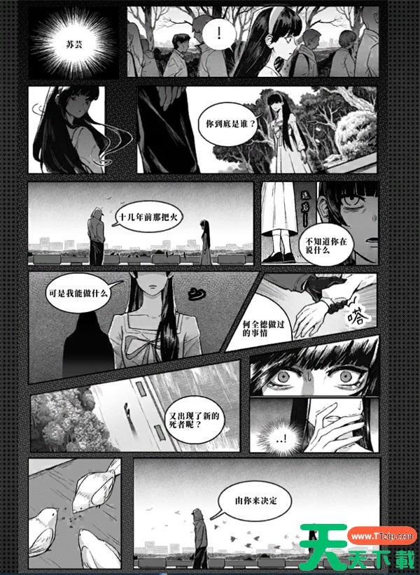 春泥第四章振翅解谜流程攻略分享